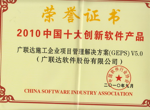 广联达软体股份有限公司 广联达软体股份有限公司