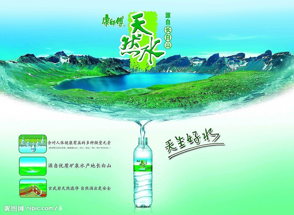 康师傅天然水 康师傅天然水