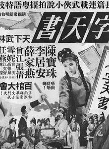 黄文慧