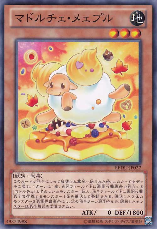 魔偶甜点·枫糖浆绵羊 魔偶甜点·枫糖浆绵羊