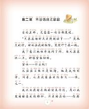 茧屋-插图与内文 茧屋-插图与内文