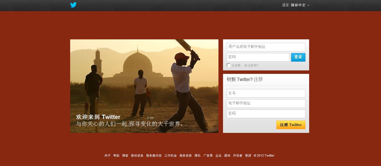 Twitter新版用户登录界面 Twitter新版用户登录界面
