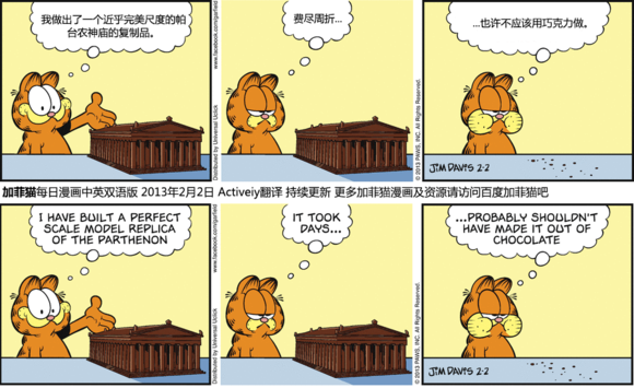 一位网友翻译的加菲猫漫画 一位网友翻译的加菲猫漫画