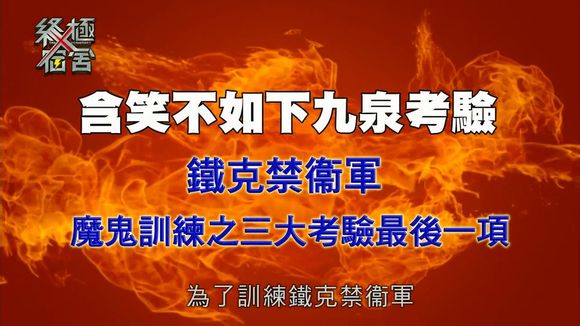 终极Ⅹ宿舍(终极宿舍)