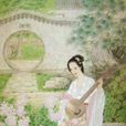 赠别二首