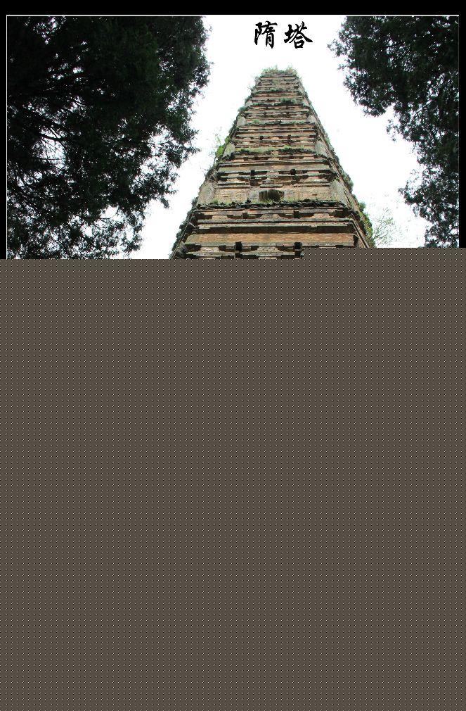 大善古塔