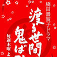 冷暖人间第五部