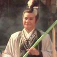 玉箫道人