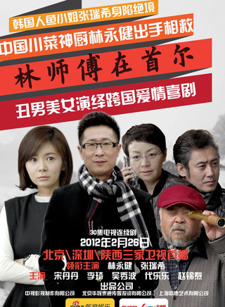 刘维(刘晏辰)