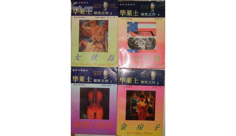 华莱士惊世之作