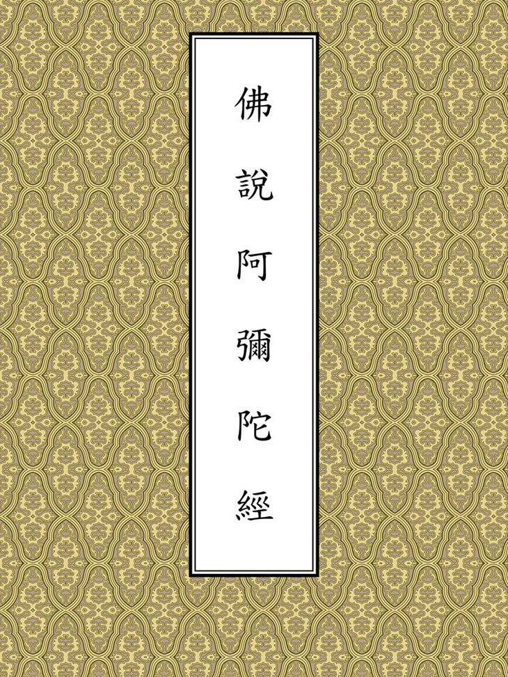 净土宗(佛教宗派) 净土宗(佛教宗派)