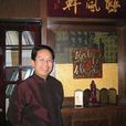 肖群忠