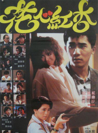夏文汐(邓丽群)