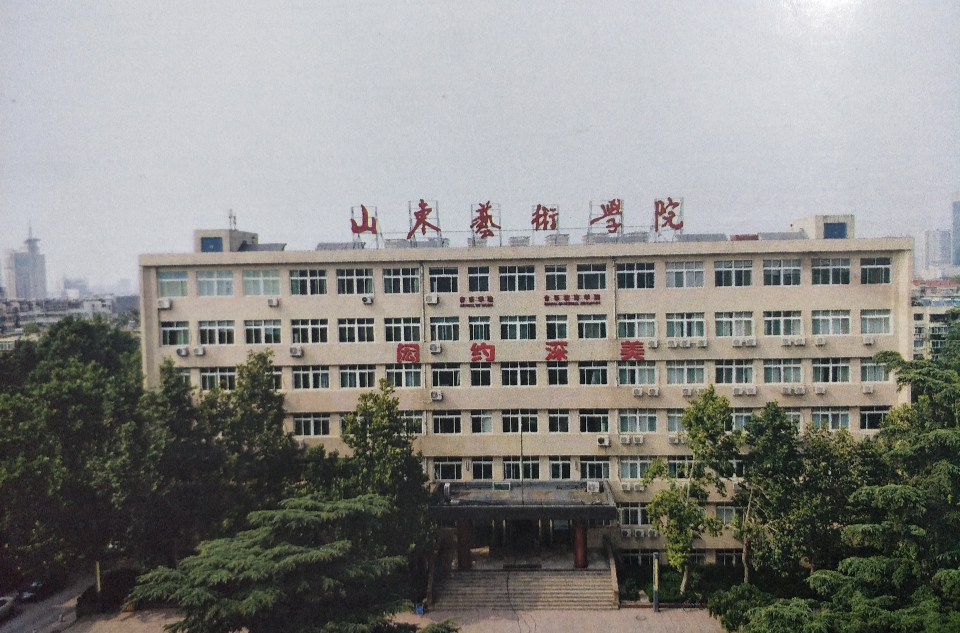 山东艺术学院音乐学院
