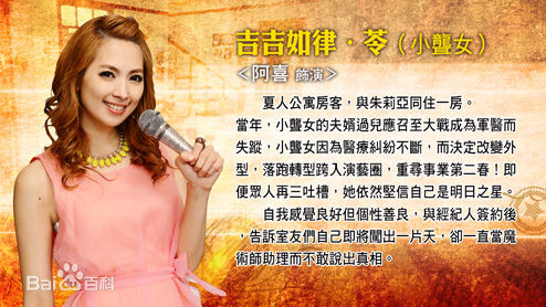 小聋女(电视剧《终极一家》中的人物)