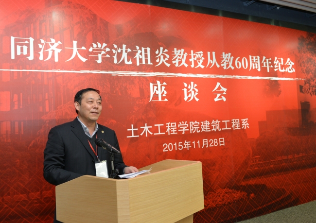 沈祖炎院士从教60周年纪念座谈会 沈祖炎院士从教60周年纪念座谈会