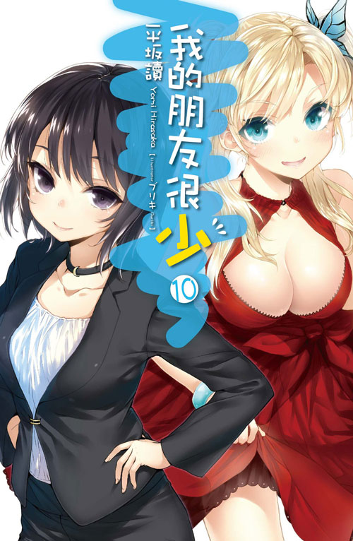 第10卷