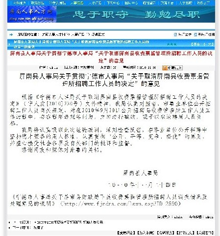 量身定製招考 量身定製招考