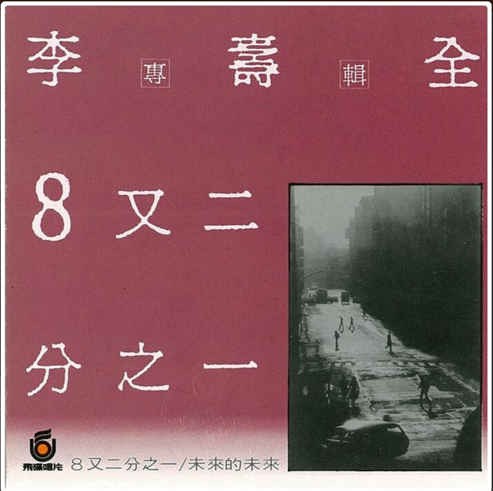 占领西门町