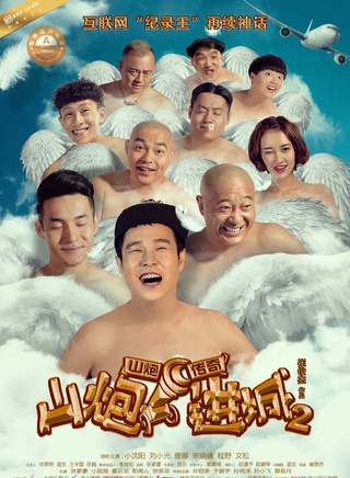崔俊杰(中国70后着名导演)