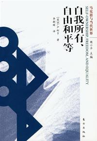 卡尔·马克思的历史理论