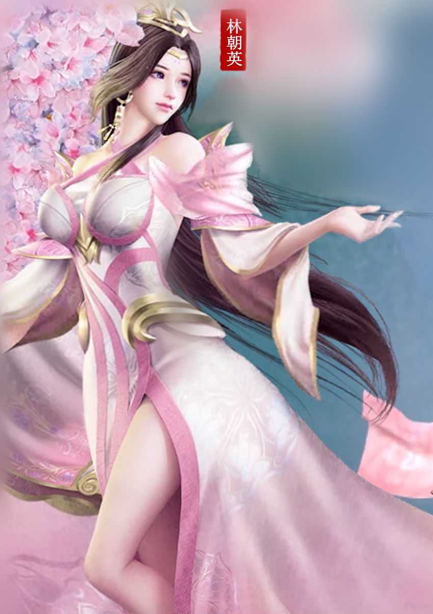 林朝英 林朝英
