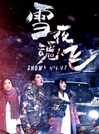 崔俊杰(中国70后着名导演)