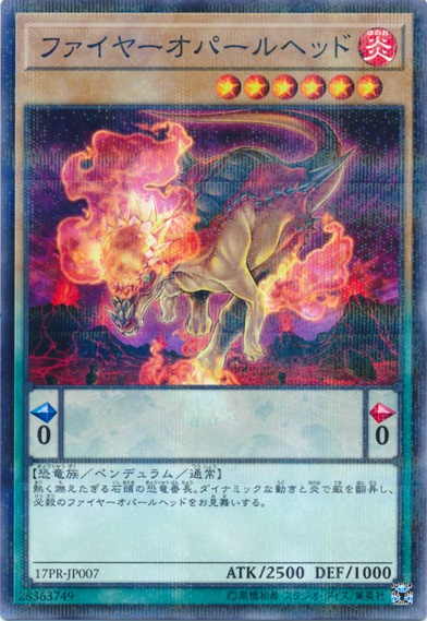火蛋白石头龙头领 火蛋白石头龙头领