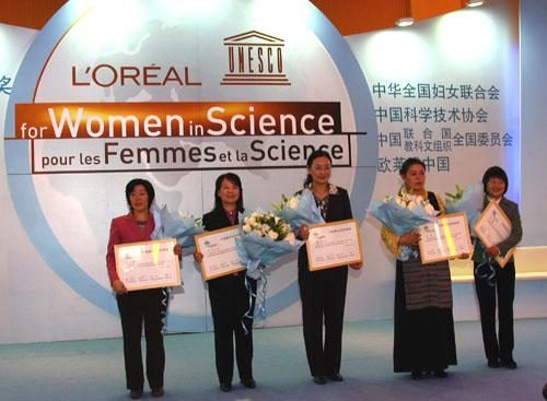 中国青年女科学家奖 中国青年女科学家奖