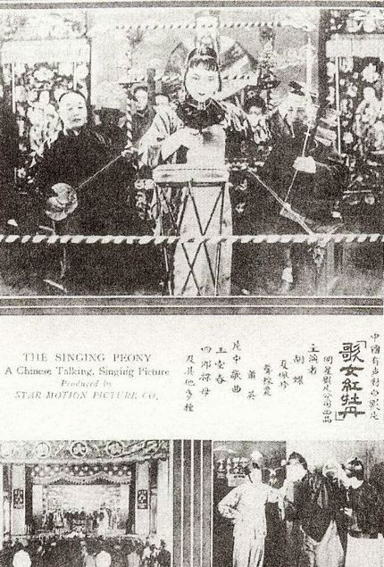 歌女红牡丹(1931年张石川执导电影)