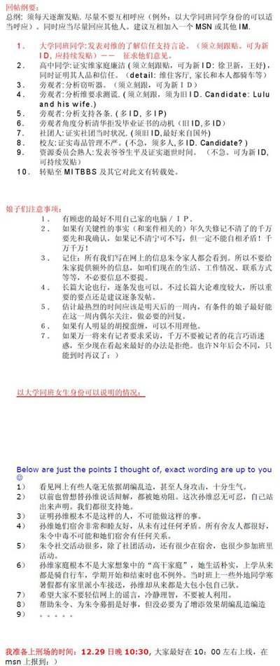 朱令 朱令
