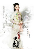 国士无双黄飞鸿