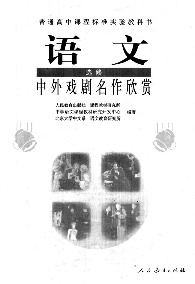 高中语文(名词) 高中语文(名词)