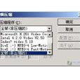 VCD格式