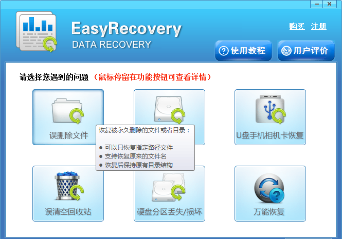 EasyRecovery Pro EasyRecovery Pro