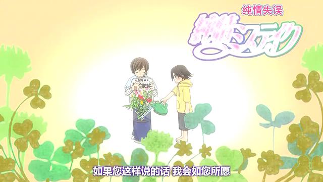 世界第一初恋第二季中纯情失误的镜头 世界第一初恋第二季中纯情失误的镜头