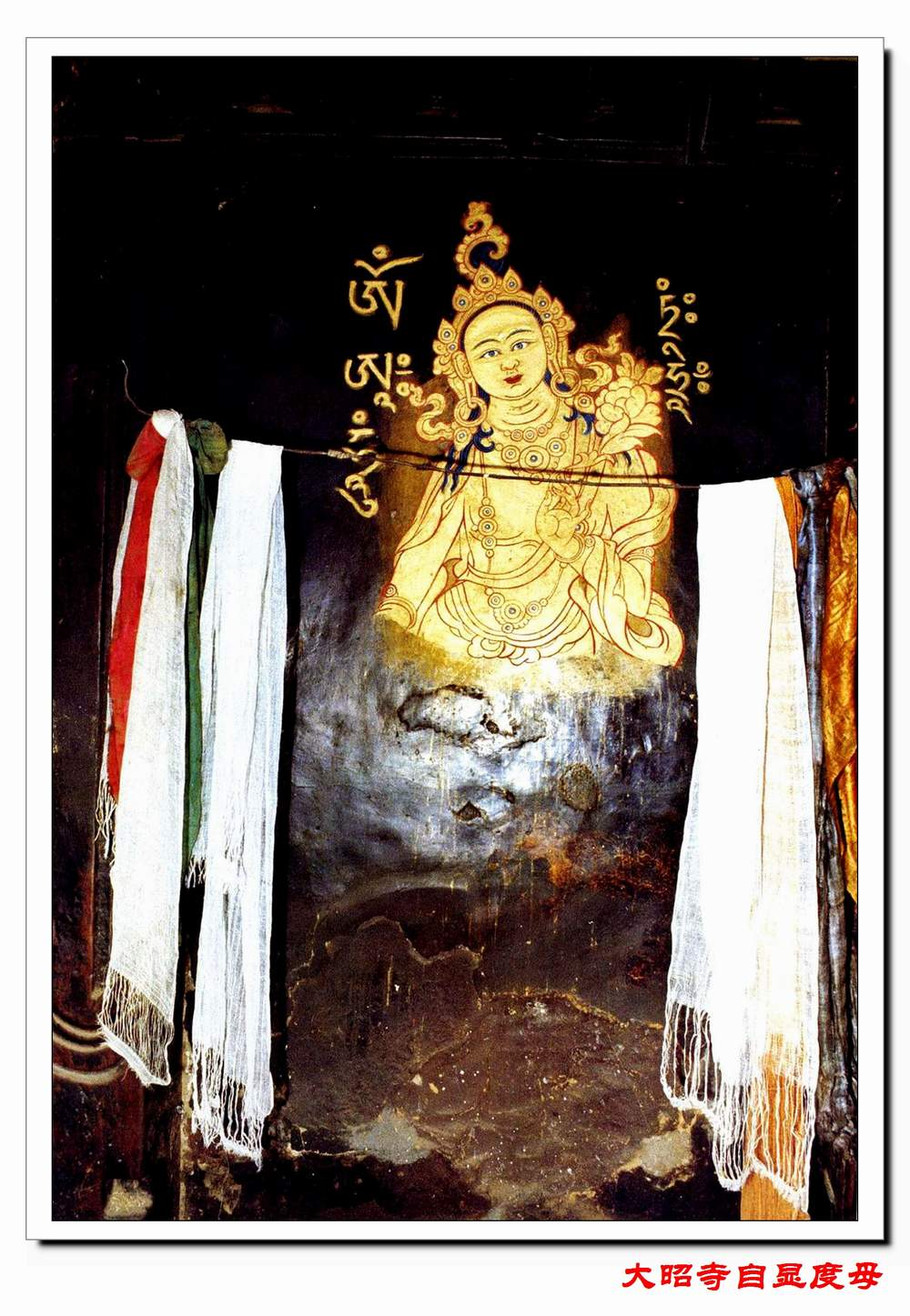 大昭寺显灵的度母像 大昭寺显灵的度母像