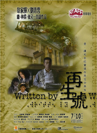 黄文慧