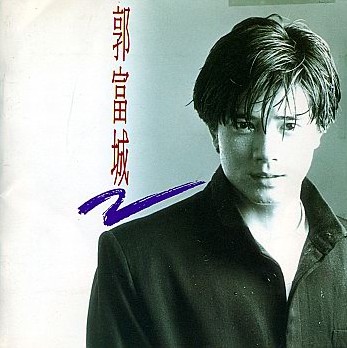 《郭富城II》专辑封面 《郭富城II》专辑封面