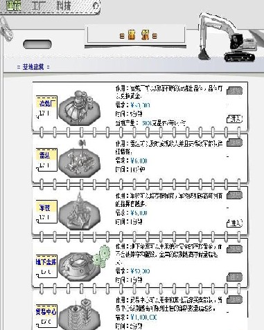 建筑系统 建筑系统