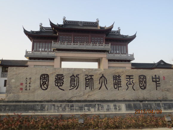 中国玉雕大师创意园 中国玉雕大师创意园