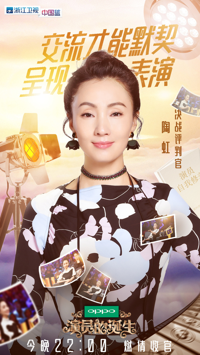 演员的诞生