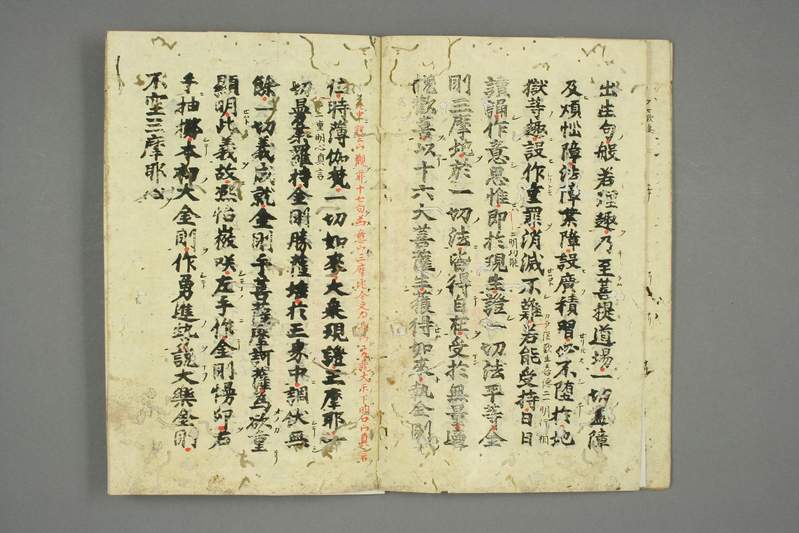 真言宗 真言宗