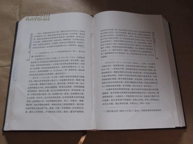 中国近代史(精装插图本) 中国近代史(精装插图本)