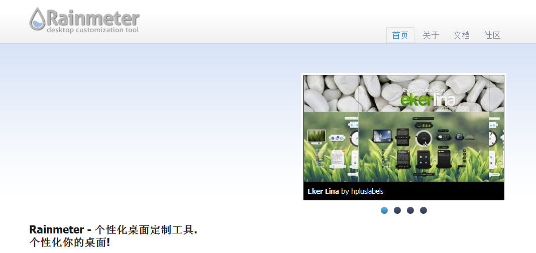 Rainmeter中国站 Rainmeter中国站