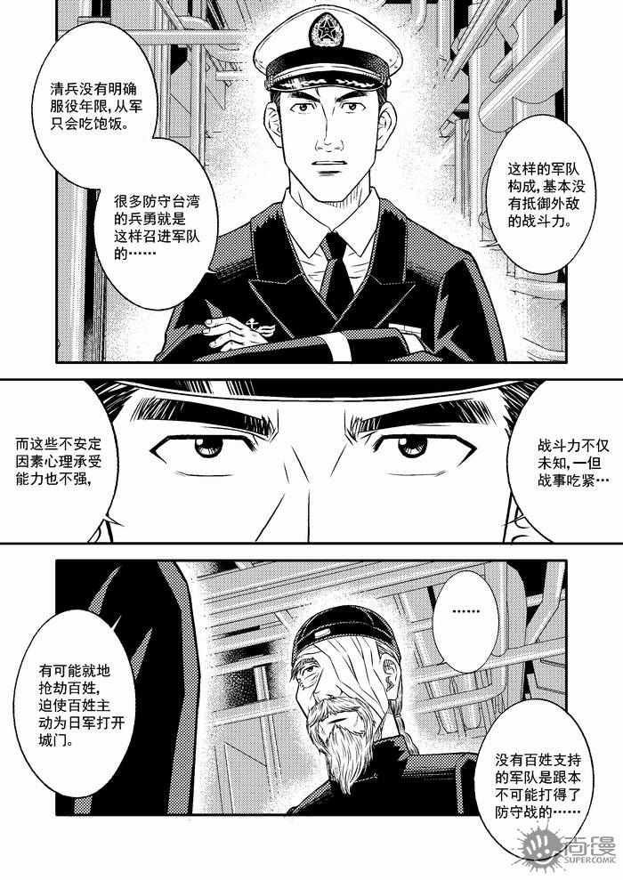 深蓝航迹1895