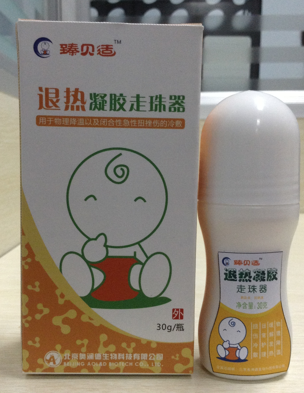 退热凝胶