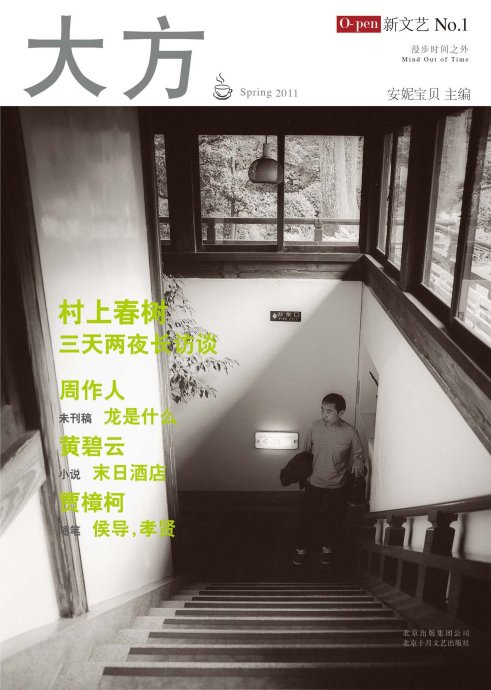 《大方》 《大方》