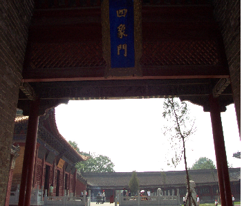 四象门 四象门