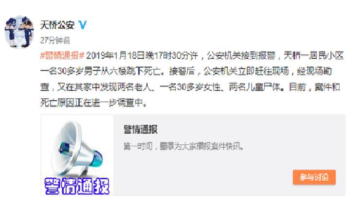 1·18济南小区跳楼事件